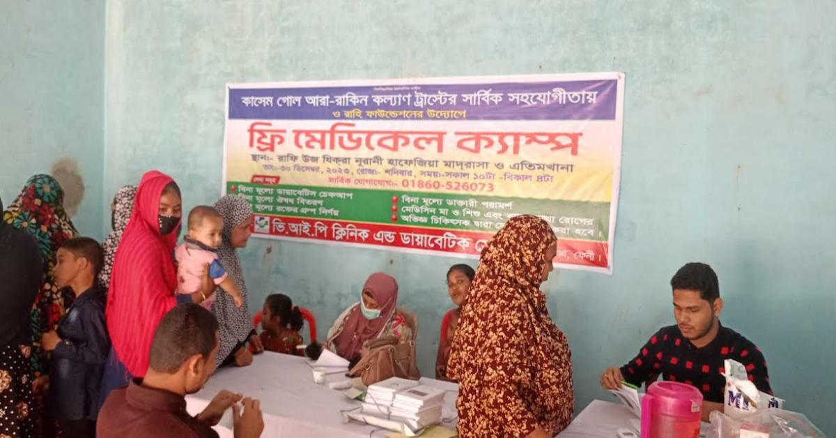 দাগনভূঞা ফ্রি মেডিকেল ক্যাম্প অনুষ্ঠিত