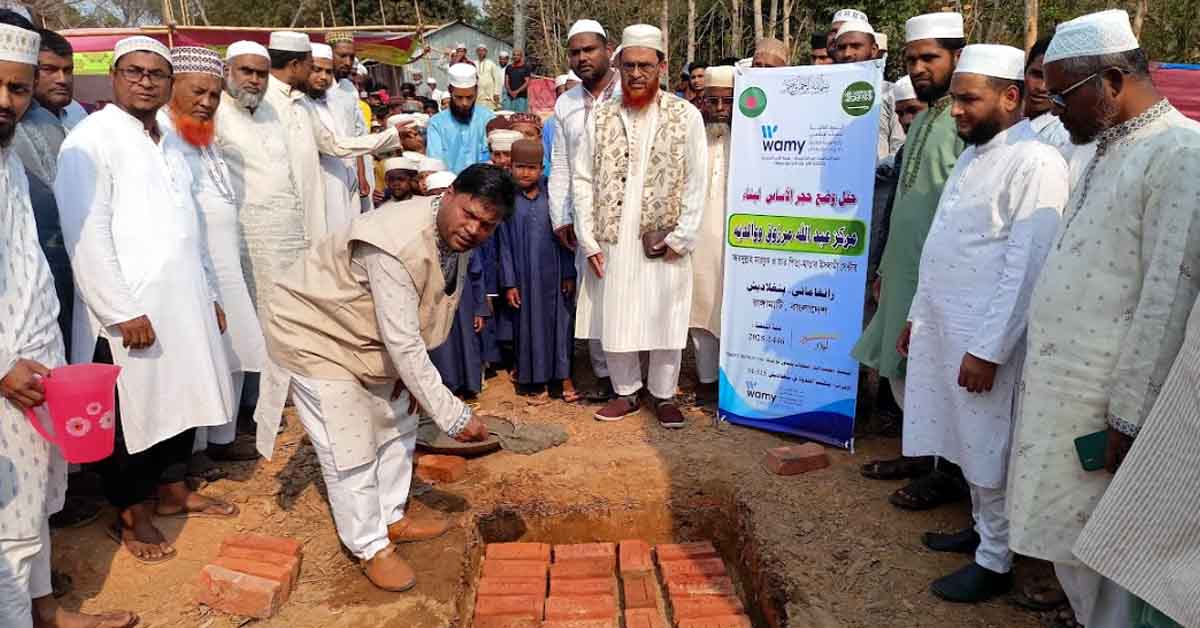 রাঙ্গামাটির লংগদুতে ওয়ামীর মসজিদ কম্পলেক্সের ভিত্তিপ্রস্তর উদ্বোধন