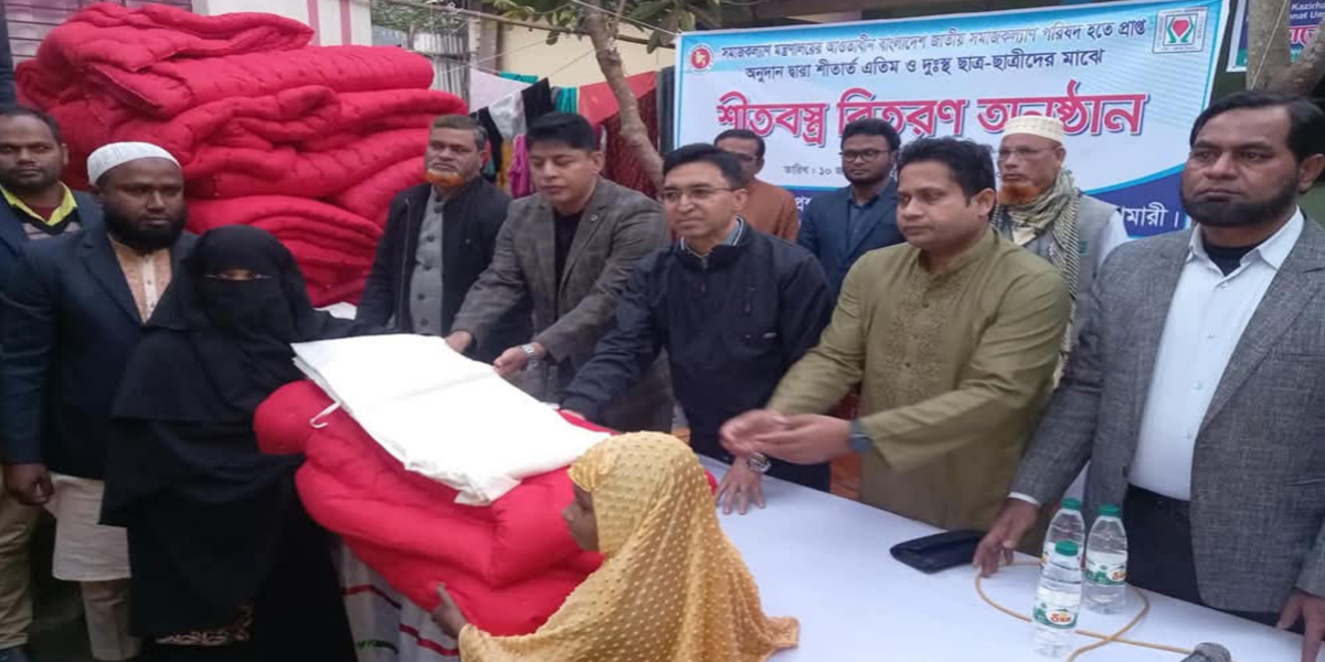 জলঢাকায় শীতার্তদের মাঝেও বিভিন্ন প্রতিষ্ঠানে  জেলা প্রশাসকের শীতবস্ত্র বিতরণ।