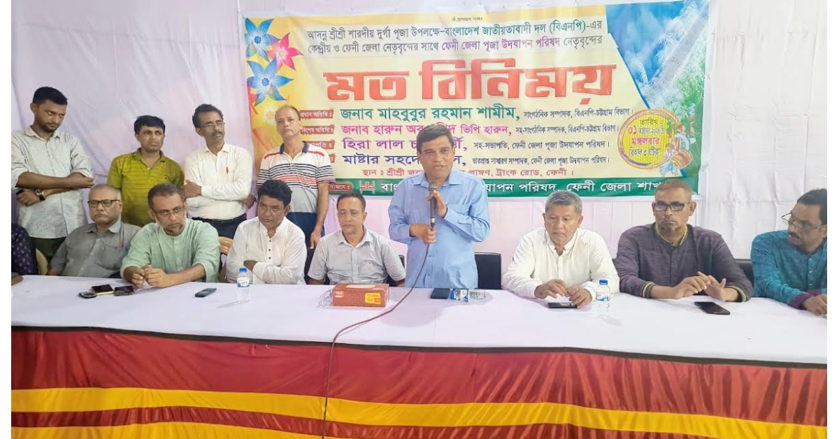 অসাম্প্রদায়িক দেশ গড়ে তুলতে বিএনপি বদ্ধপরিকর :- মাহবুবের রহমান শামীম
