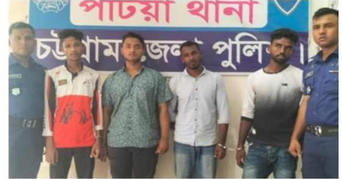 পটিয়ায় কিশোর গ্যাং লিডারসহ ৪ জনকে গ্রেপ্তার করেছে পুলিশ
