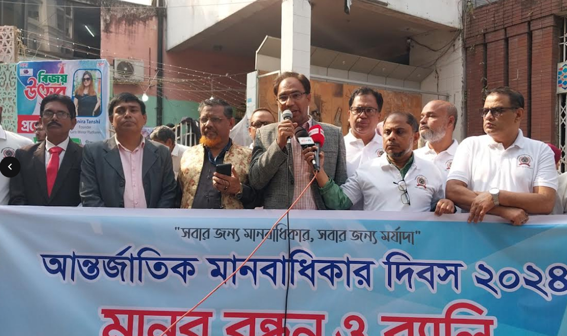 বাংলাদেশে মানবাধিকার প্রতিষ্ঠায় প্রয়োজন জনগণের স্বতঃস্ফূর্ত অংশগ্রহণ.... মানবাধিকার সমাবেশে বক্তারা