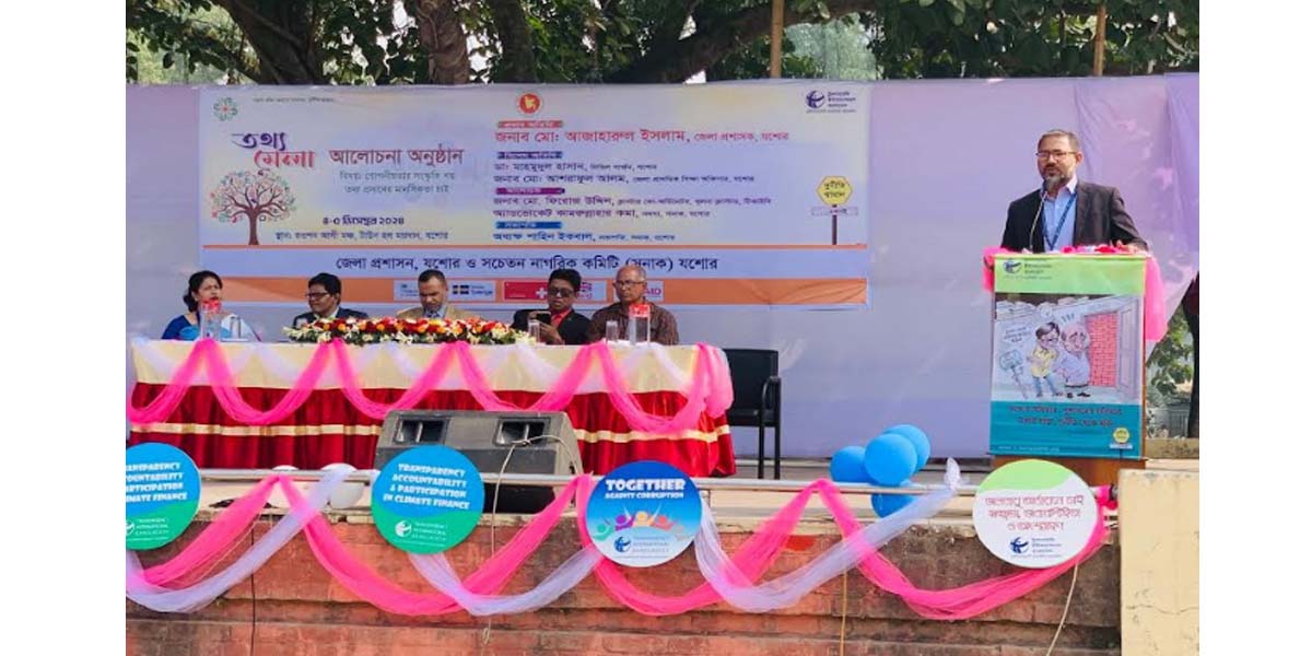 আন্তর্জাতিক দুর্নীতিবিরোধী দিবসকে সামনে রেখে যশোরে তথ্য মেলার উদ্বোধন