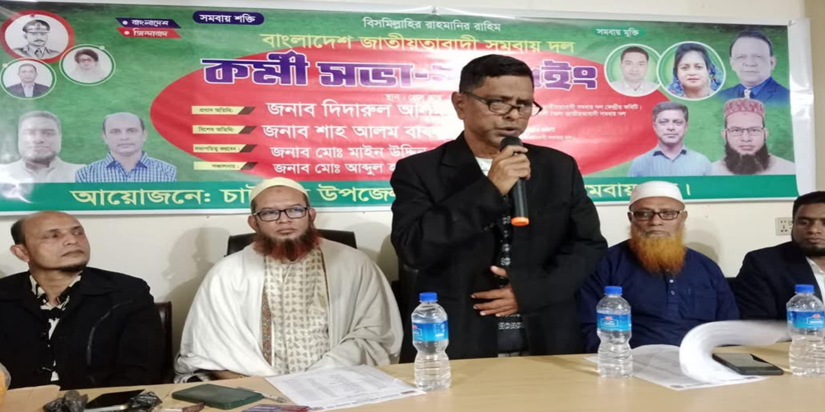 চাটখিলে সমবায় দলের আহ্বায়ক কমিটি গঠিত