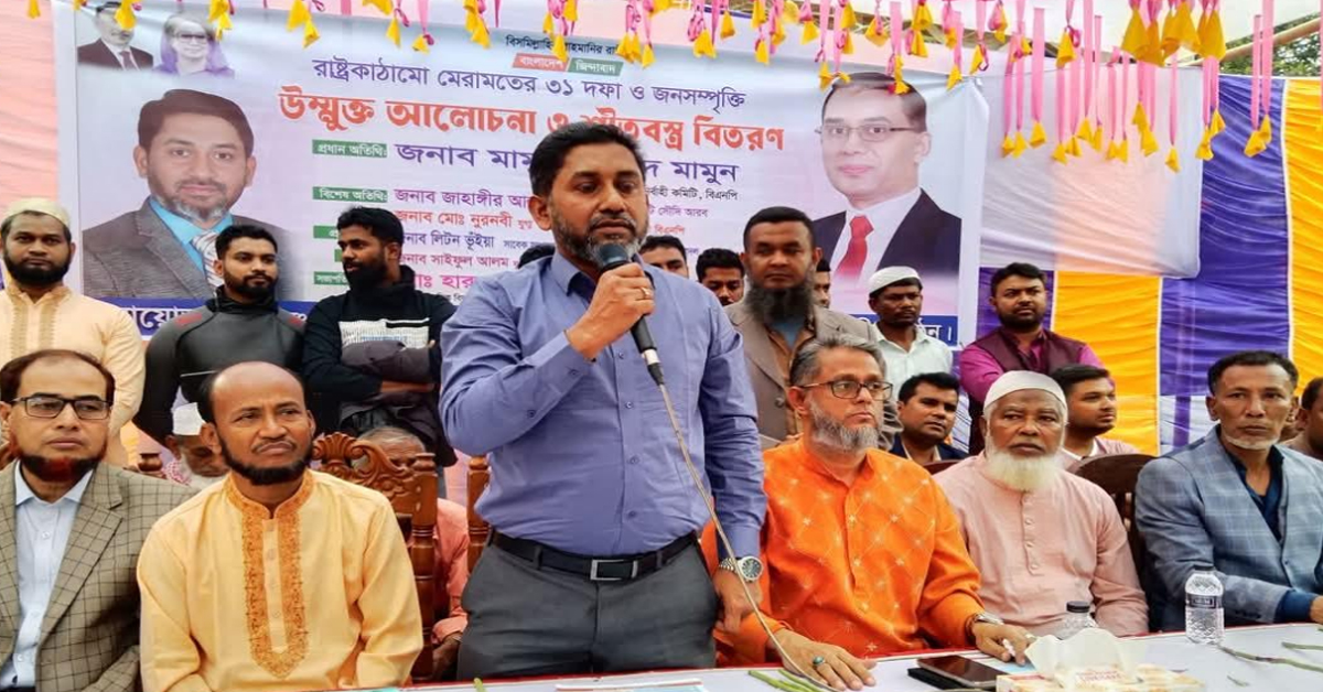 নোয়াখালীর চাটখিলে বিএনপি'র শীতবস্ত্র বিতরণ