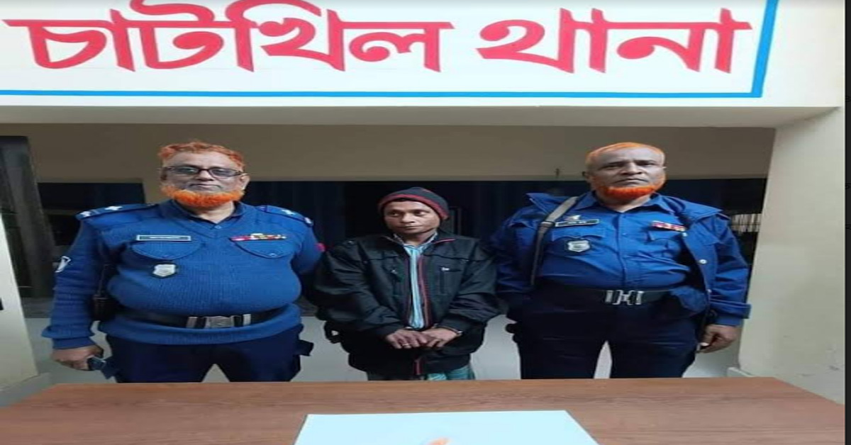 চাটখিলে ইয়াবা সহ মাদক ব্যবসায়ী গ্রেফতার
