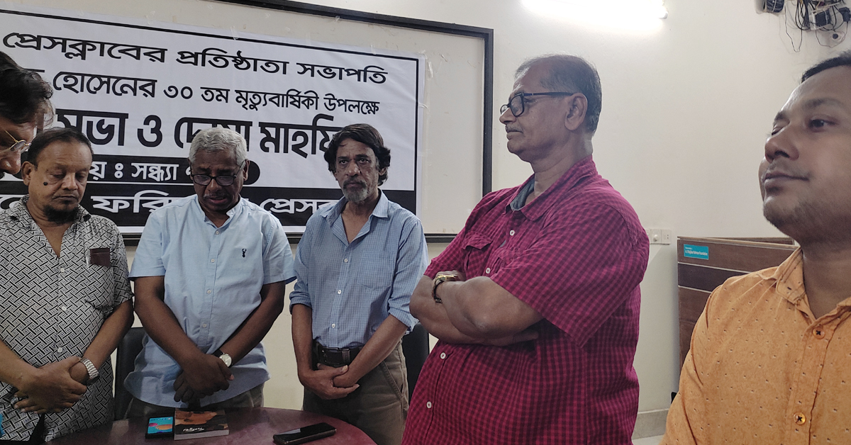 ফরিদপুর প্রেসক্লাবের প্রতিষ্ঠা সভাপতি ৩০ তম মৃত্যু বার্ষিক পালিত