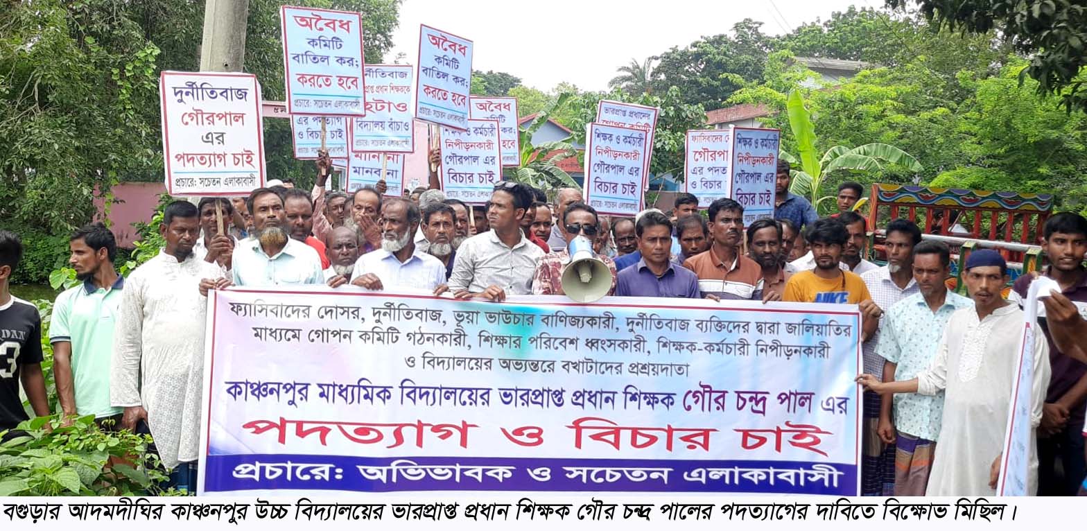 ভারপ্রাপ্ত প্রধান শিক্ষকের বিরুদ্ধে অভিযোগগুলো খতিয়ে দেখতে আদমদীঘিতে শিক্ষা অফিসার তদন্তে আসার  খবরে বিএনপির দু’গ্রুপের সংঘর্ষে আহত ৪