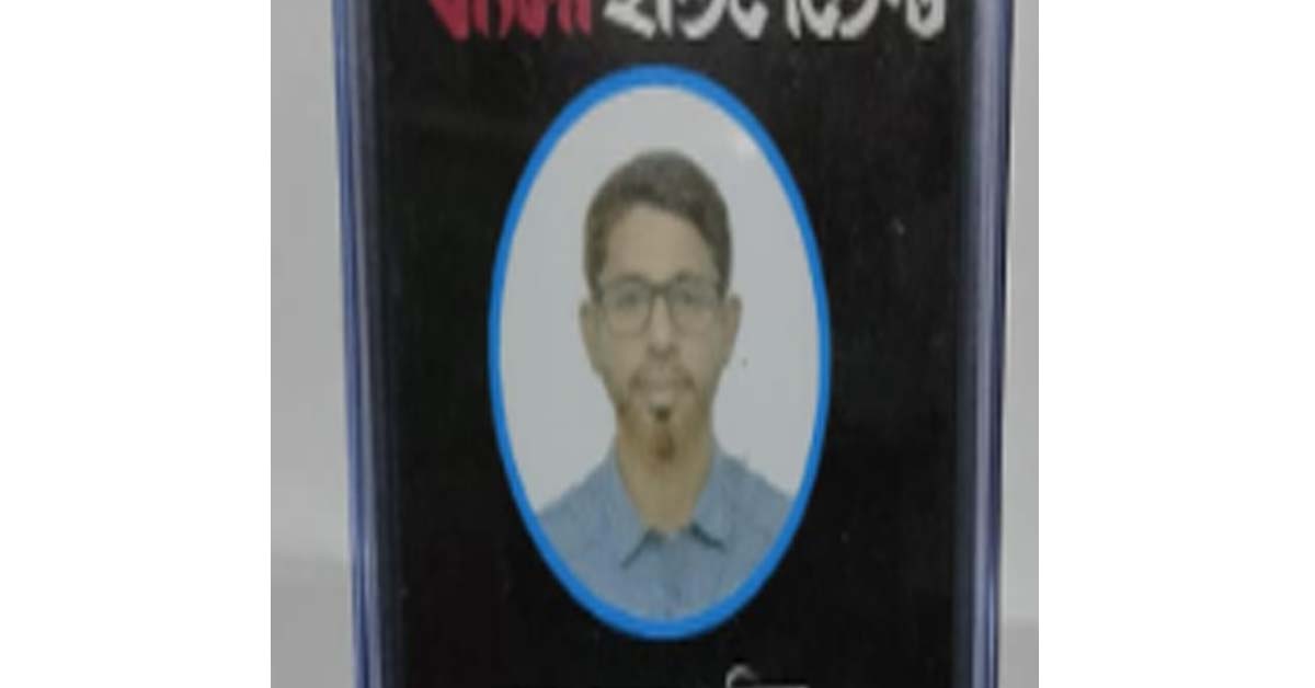 মো. ফারুক মিয়া